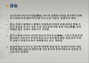 장승에 관해서 (정의, 기원, 기능, 역할변화등) 발표용 6페이지