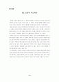 DC 모터의 속도제어 7페이지