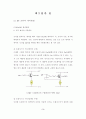 DC 모터의 속도제어 10페이지