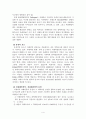 아동기 정신건강(자폐증, 섭식장애, ADHD, 품행장애) 보고서 4페이지