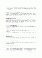 아동기 정신건강(자폐증, 섭식장애, ADHD, 품행장애) 보고서 10페이지