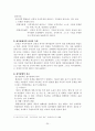 아동기 정신건강(자폐증, 섭식장애, ADHD, 품행장애) 보고서 20페이지