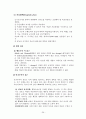 아동기 정신건강(자폐증, 섭식장애, ADHD, 품행장애) 보고서 26페이지