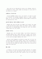 아동기 정신건강(자폐증, 섭식장애, ADHD, 품행장애) 보고서 32페이지
