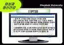 외상과 정신건강 파워포인트 PPT(PTSD,외상후스트레스장애,성폭력,가정폭력,학교폭력,강간) 4페이지