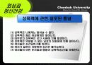 외상과 정신건강 파워포인트 PPT(PTSD,외상후스트레스장애,성폭력,가정폭력,학교폭력,강간) 13페이지