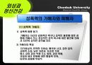 외상과 정신건강 파워포인트 PPT(PTSD,외상후스트레스장애,성폭력,가정폭력,학교폭력,강간) 17페이지