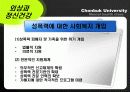 외상과 정신건강 파워포인트 PPT(PTSD,외상후스트레스장애,성폭력,가정폭력,학교폭력,강간) 20페이지