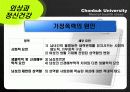 외상과 정신건강 파워포인트 PPT(PTSD,외상후스트레스장애,성폭력,가정폭력,학교폭력,강간) 22페이지
