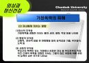 외상과 정신건강 파워포인트 PPT(PTSD,외상후스트레스장애,성폭력,가정폭력,학교폭력,강간) 26페이지