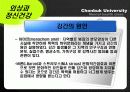 외상과 정신건강 파워포인트 PPT(PTSD,외상후스트레스장애,성폭력,가정폭력,학교폭력,강간) 35페이지