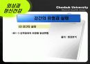외상과 정신건강 파워포인트 PPT(PTSD,외상후스트레스장애,성폭력,가정폭력,학교폭력,강간) 37페이지