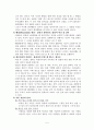 외상과 정신건강(PTSD,외상후스트레스장애,성폭력,가정폭력,학교폭력,강간) 보고서 5페이지