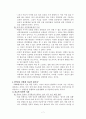 외상과 정신건강(PTSD,외상후스트레스장애,성폭력,가정폭력,학교폭력,강간) 보고서 7페이지