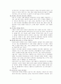 외상과 정신건강(PTSD,외상후스트레스장애,성폭력,가정폭력,학교폭력,강간) 보고서 8페이지