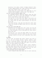 외상과 정신건강(PTSD,외상후스트레스장애,성폭력,가정폭력,학교폭력,강간) 보고서 9페이지