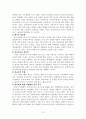 외상과 정신건강(PTSD,외상후스트레스장애,성폭력,가정폭력,학교폭력,강간) 보고서 12페이지