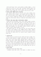 외상과 정신건강(PTSD,외상후스트레스장애,성폭력,가정폭력,학교폭력,강간) 보고서 14페이지