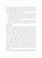 외상과 정신건강(PTSD,외상후스트레스장애,성폭력,가정폭력,학교폭력,강간) 보고서 16페이지