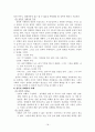 외상과 정신건강(PTSD,외상후스트레스장애,성폭력,가정폭력,학교폭력,강간) 보고서 18페이지