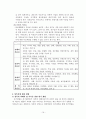 외상과 정신건강(PTSD,외상후스트레스장애,성폭력,가정폭력,학교폭력,강간) 보고서 19페이지