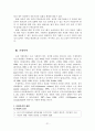 외상과 정신건강(PTSD,외상후스트레스장애,성폭력,가정폭력,학교폭력,강간) 보고서 21페이지