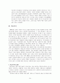 외상과 정신건강(PTSD,외상후스트레스장애,성폭력,가정폭력,학교폭력,강간) 보고서 26페이지