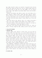 외상과 정신건강(PTSD,외상후스트레스장애,성폭력,가정폭력,학교폭력,강간) 보고서 27페이지