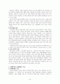 외상과 정신건강(PTSD,외상후스트레스장애,성폭력,가정폭력,학교폭력,강간) 보고서 28페이지
