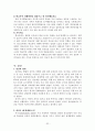 외상과 정신건강(PTSD,외상후스트레스장애,성폭력,가정폭력,학교폭력,강간) 보고서 32페이지