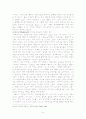 광해군의 개혁실패와 그 평가 5페이지