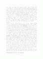 광해군의 개혁실패와 그 평가 7페이지