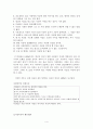 자살과 정신건강 보고서 - 청소년자살, 노인자살, 자살개입방법 4페이지