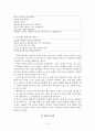 자살과 정신건강 보고서 - 청소년자살, 노인자살, 자살개입방법 5페이지