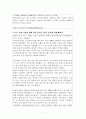 자살과 정신건강 보고서 - 청소년자살, 노인자살, 자살개입방법 7페이지