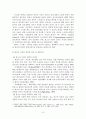 자살과 정신건강 보고서 - 청소년자살, 노인자살, 자살개입방법 9페이지