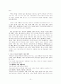자살과 정신건강 보고서 - 청소년자살, 노인자살, 자살개입방법 13페이지