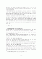 자살과 정신건강 보고서 - 청소년자살, 노인자살, 자살개입방법 16페이지