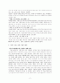 자살과 정신건강 보고서 - 청소년자살, 노인자살, 자살개입방법 17페이지