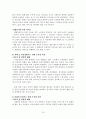 자살과 정신건강 보고서 - 청소년자살, 노인자살, 자살개입방법 19페이지