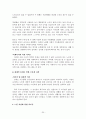 자살과 정신건강 보고서 - 청소년자살, 노인자살, 자살개입방법 20페이지