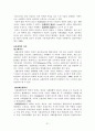 자살과 정신건강 보고서 - 청소년자살, 노인자살, 자살개입방법 21페이지