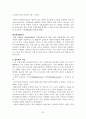 자살과 정신건강 보고서 - 청소년자살, 노인자살, 자살개입방법 22페이지