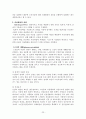 자살과 정신건강 보고서 - 청소년자살, 노인자살, 자살개입방법 23페이지