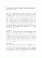 자살과 정신건강 보고서 - 청소년자살, 노인자살, 자살개입방법 24페이지