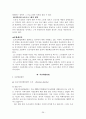 자살과 정신건강 보고서 - 청소년자살, 노인자살, 자살개입방법 26페이지