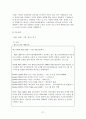자살과 정신건강 보고서 - 청소년자살, 노인자살, 자살개입방법 27페이지