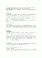 자살과 정신건강 보고서 - 청소년자살, 노인자살, 자살개입방법 29페이지