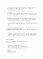 자살과 정신건강 보고서 - 청소년자살, 노인자살, 자살개입방법 31페이지