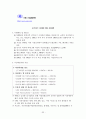 자살과 정신건강 보고서 - 청소년자살, 노인자살, 자살개입방법 33페이지